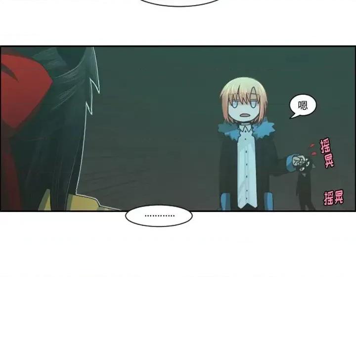 起开魔王君 起开魔王君第 85 话 第36页
