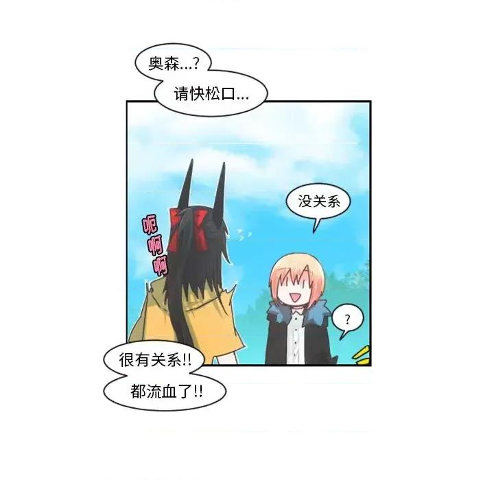 起开魔王君 起开魔王君第 85 话 第37页