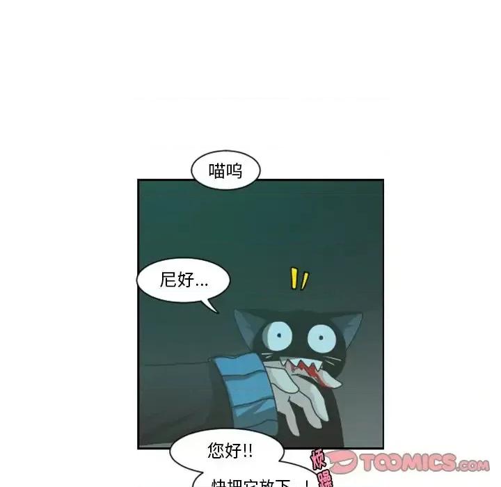 起开魔王君 起开魔王君第 85 话 第38页