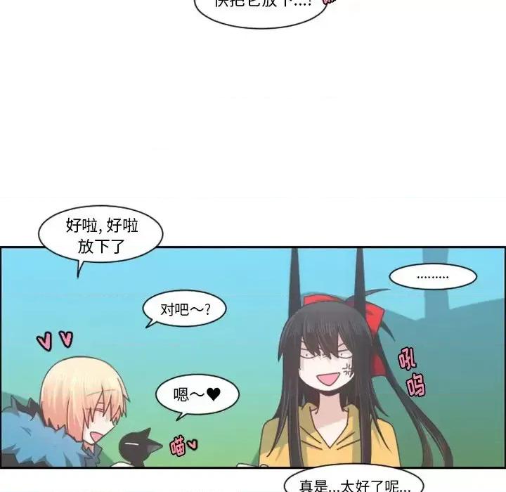 起开魔王君 起开魔王君第 85 话 第39页