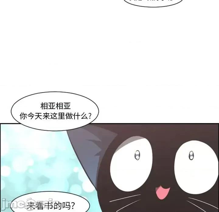 起开魔王君 起开魔王君第 85 话 第40页