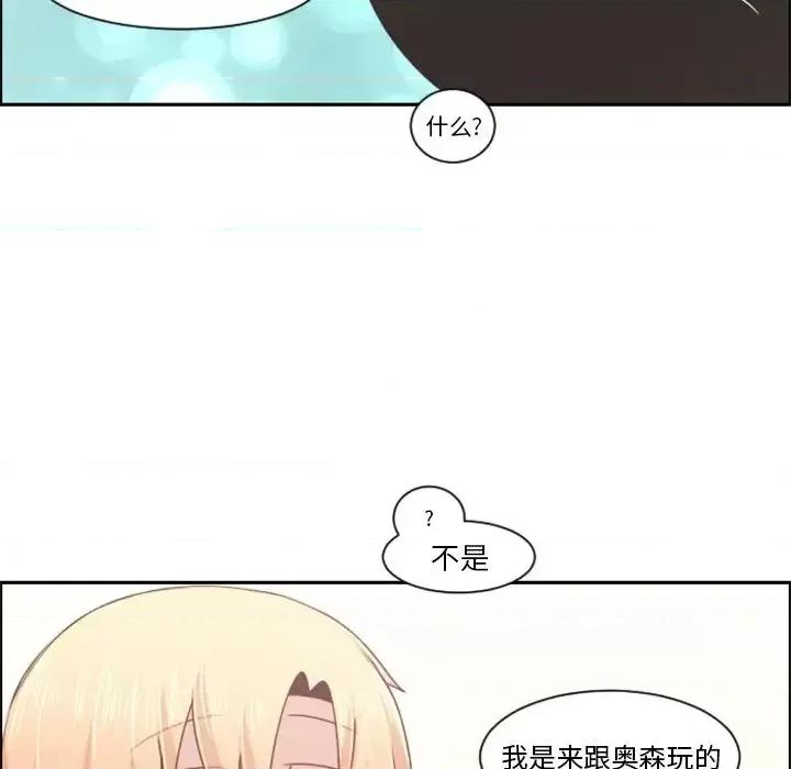 起开魔王君 起开魔王君第 85 话 第41页