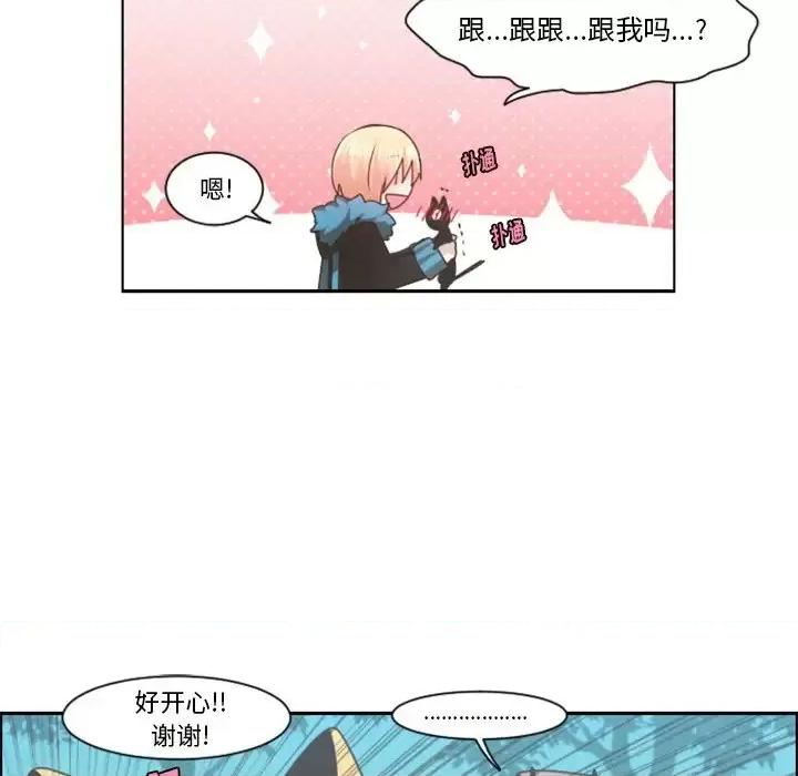 起开魔王君 起开魔王君第 85 话 第44页