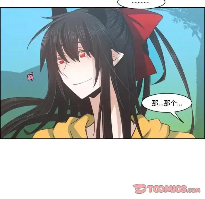 起开魔王君 起开魔王君第 85 话 第46页