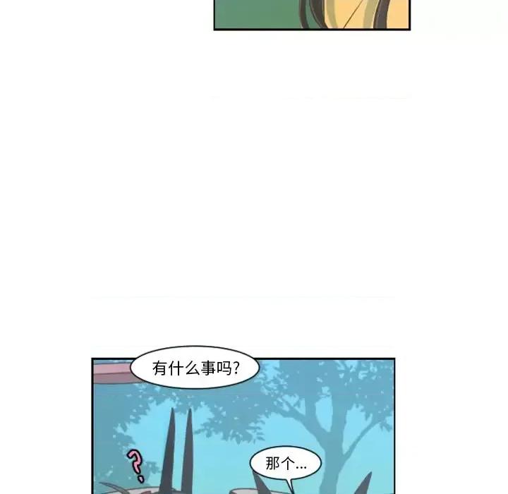 起开魔王君 起开魔王君第 85 话 第48页