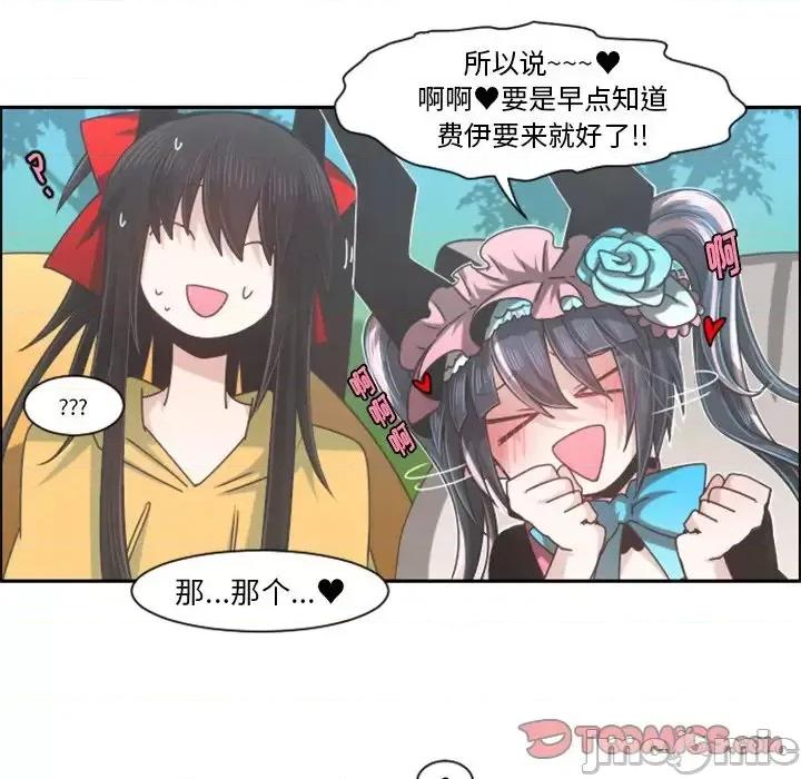 起开魔王君 起开魔王君第 85 话 第50页