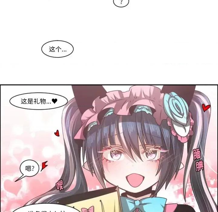 起开魔王君 起开魔王君第 85 话 第51页