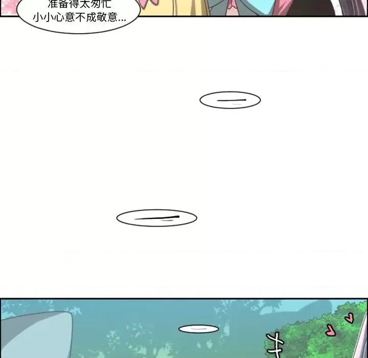 起开魔王君 起开魔王君第 85 话 第52页