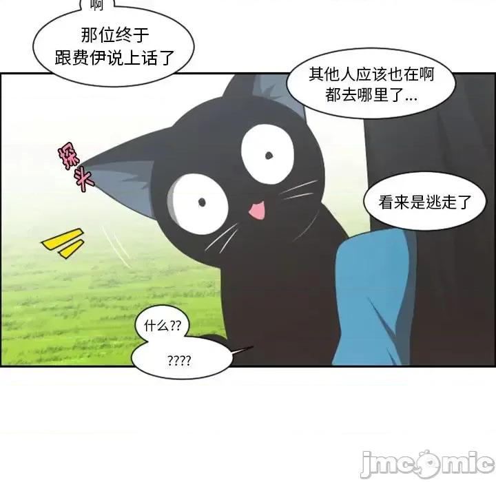起开魔王君 起开魔王君第 85 话 第55页