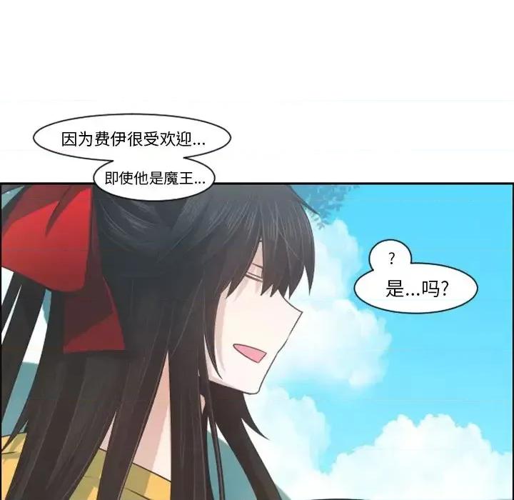 起开魔王君 起开魔王君第 85 话 第56页