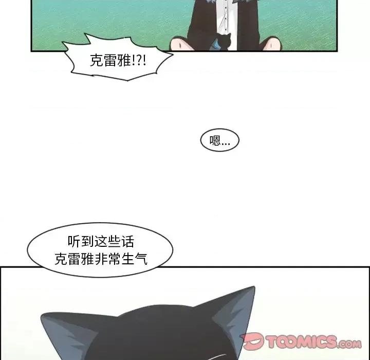 起开魔王君 起开魔王君第 85 话 第58页