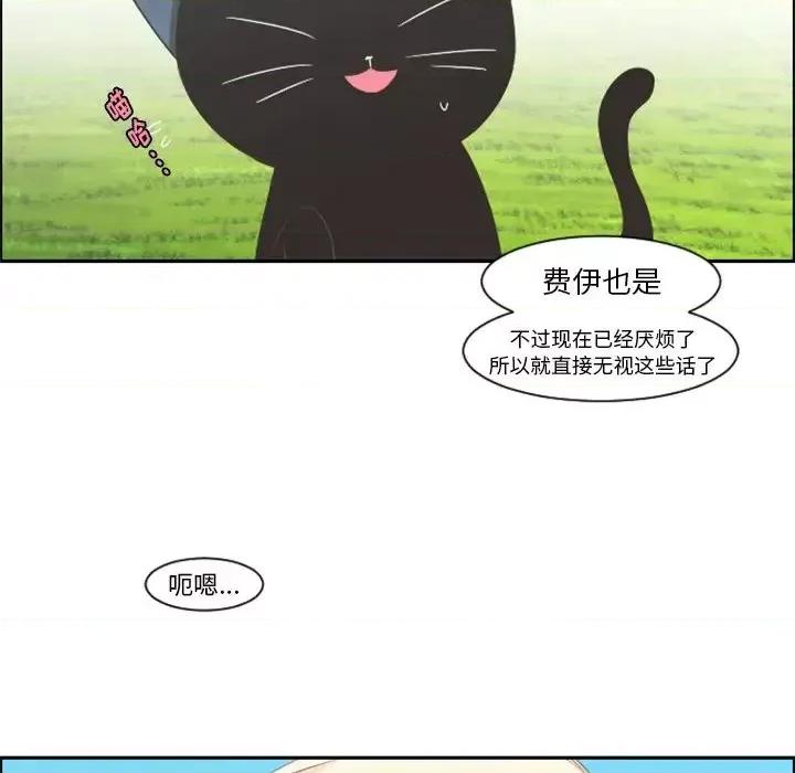 起开魔王君 起开魔王君第 85 话 第59页