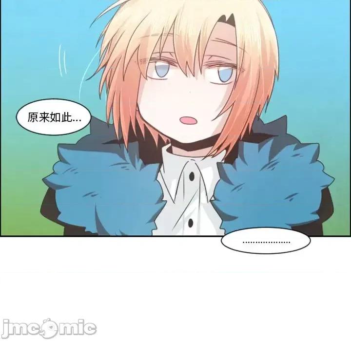 起开魔王君 起开魔王君第 85 话 第60页
