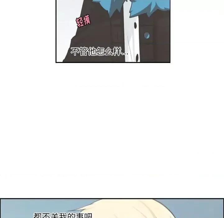 起开魔王君 起开魔王君第 85 话 第63页