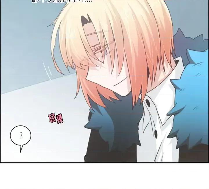 起开魔王君 起开魔王君第 85 话 第64页