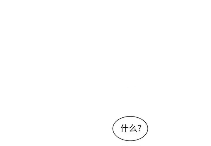 起开魔王君 起开魔王君第 86 话 第1页