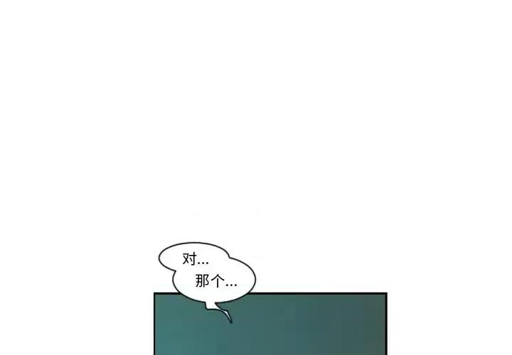 起开魔王君 起开魔王君第 86 话 第3页