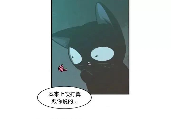 起开魔王君 起开魔王君第 86 话 第4页
