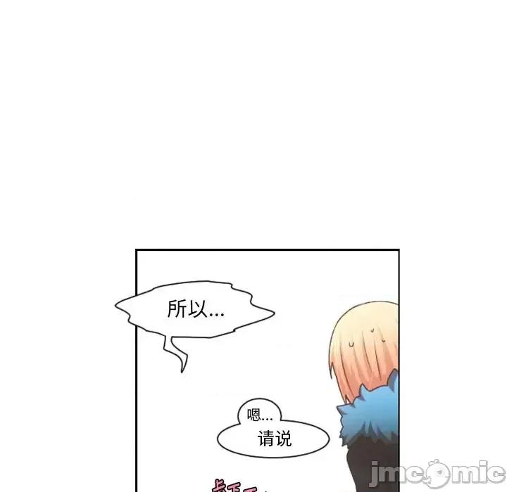 起开魔王君 起开魔王君第 86 话 第5页