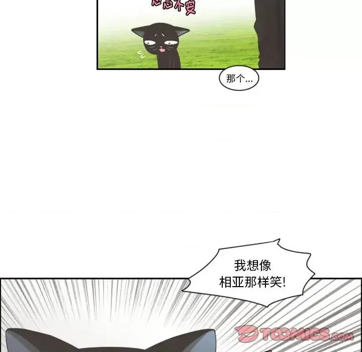 起开魔王君 起开魔王君第 86 话 第6页