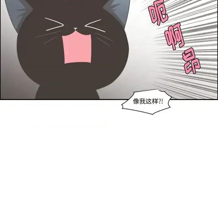 起开魔王君 起开魔王君第 86 话 第7页