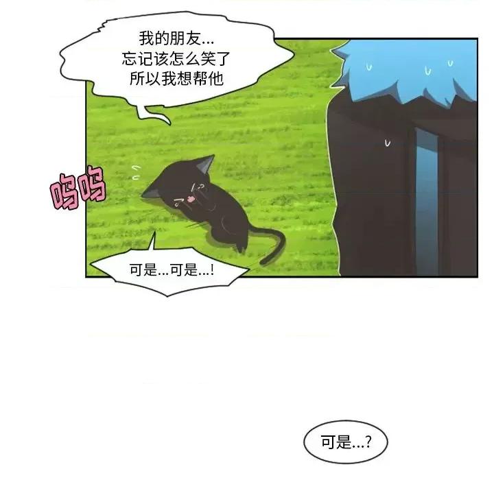 起开魔王君 起开魔王君第 86 话 第8页