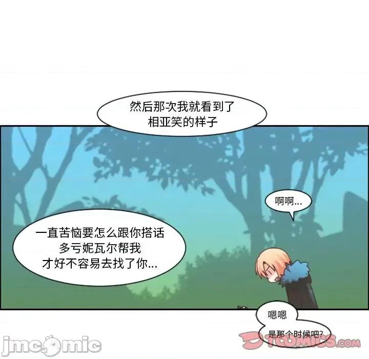 起开魔王君 起开魔王君第 86 话 第10页