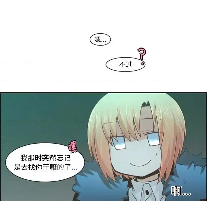 起开魔王君 起开魔王君第 86 话 第11页