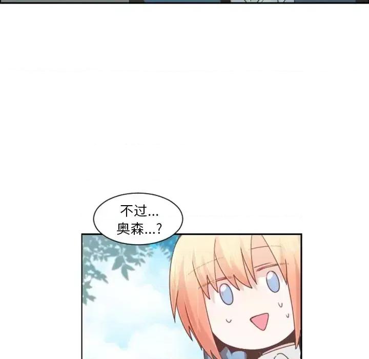 起开魔王君 起开魔王君第 86 话 第12页