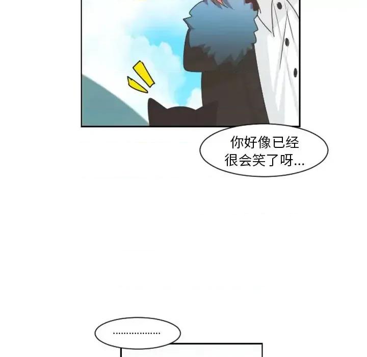 起开魔王君 起开魔王君第 86 话 第13页