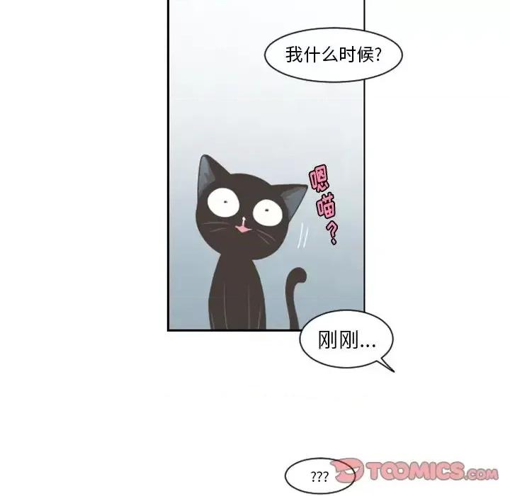 起开魔王君 起开魔王君第 86 话 第14页