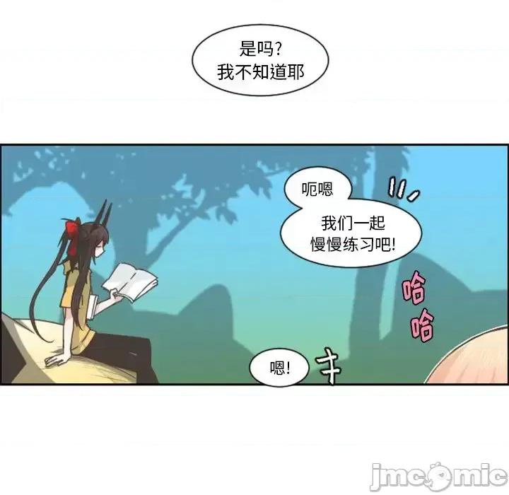 起开魔王君 起开魔王君第 86 话 第15页