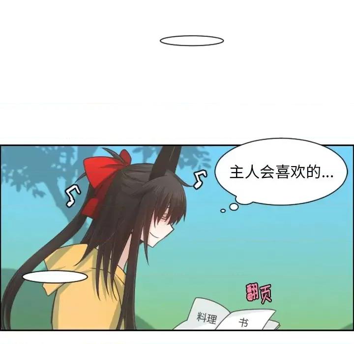 起开魔王君 起开魔王君第 86 话 第16页