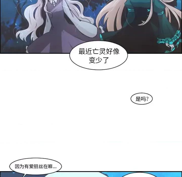 起开魔王君 起开魔王君第 86 话 第21页