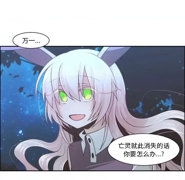 起开魔王君 起开魔王君第 86 话 第23页