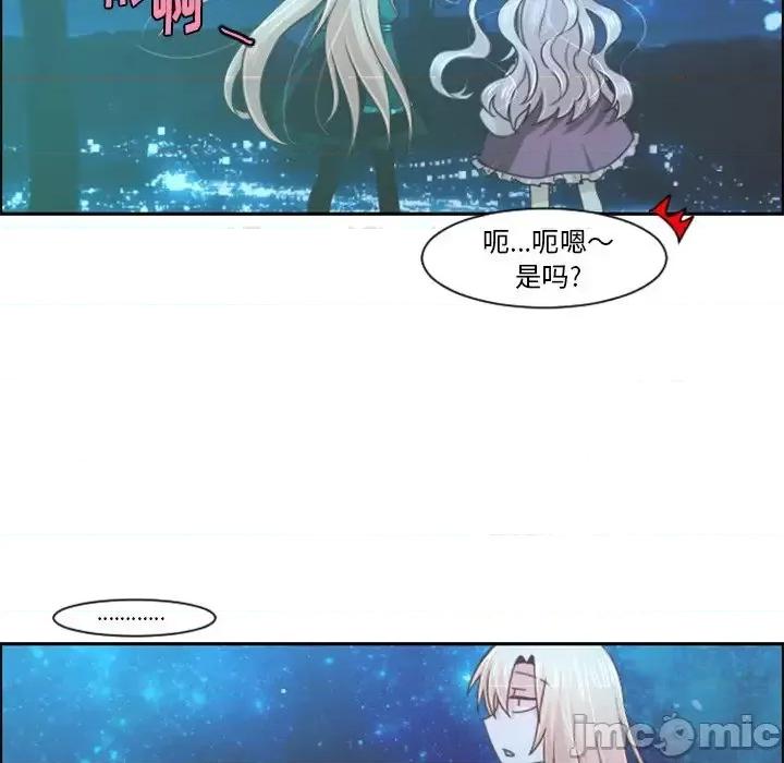 起开魔王君 起开魔王君第 86 话 第25页