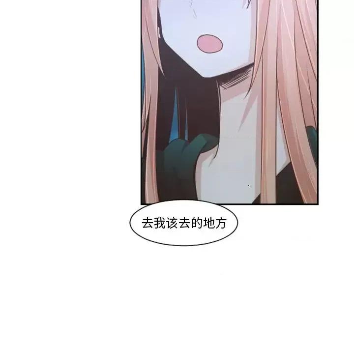 起开魔王君 起开魔王君第 86 话 第27页
