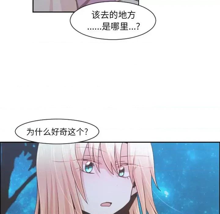 起开魔王君 起开魔王君第 86 话 第29页