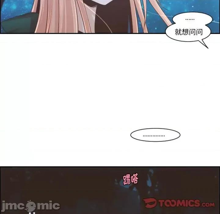 起开魔王君 起开魔王君第 86 话 第30页