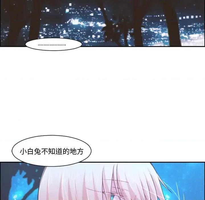 起开魔王君 起开魔王君第 86 话 第31页