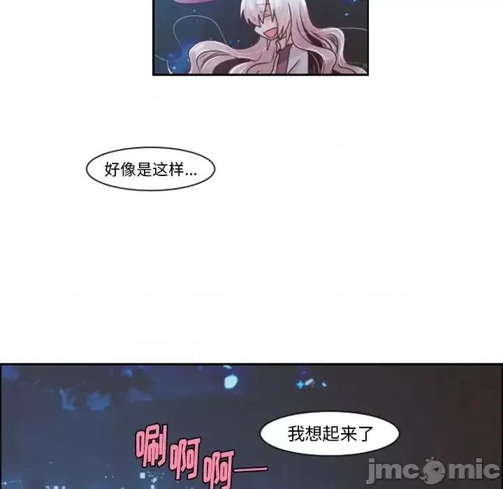 起开魔王君 起开魔王君第 86 话 第35页