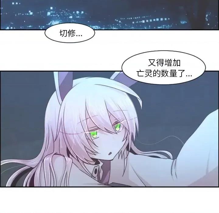起开魔王君 起开魔王君第 86 话 第37页