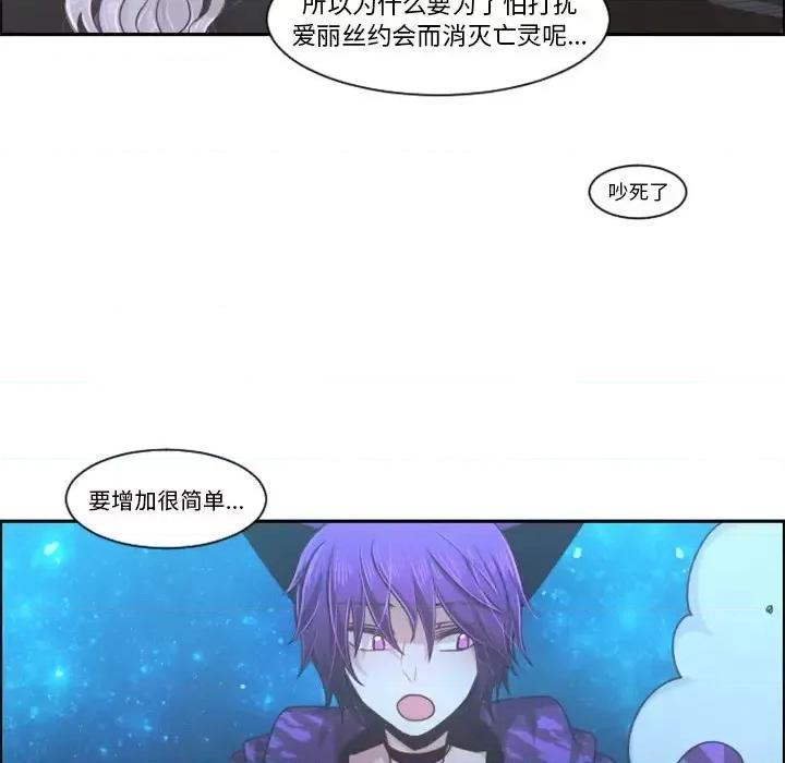 起开魔王君 起开魔王君第 86 话 第39页