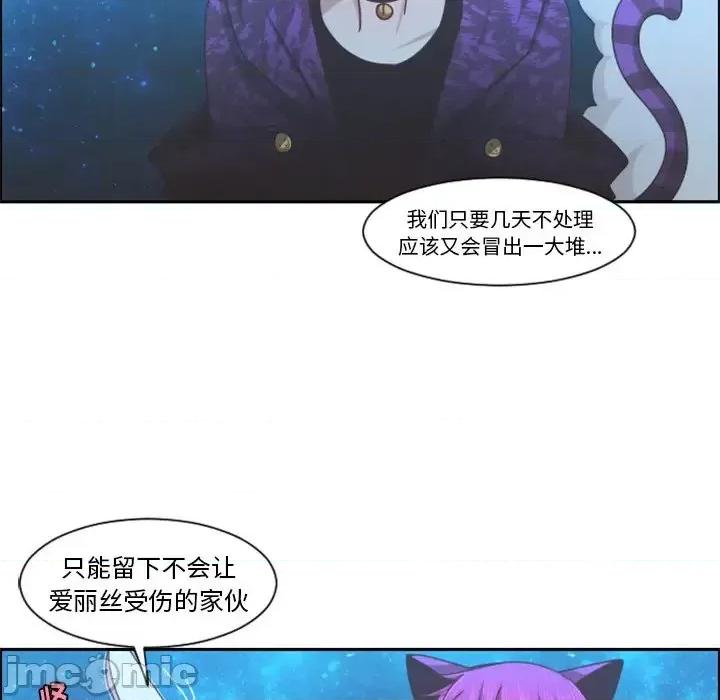 起开魔王君 起开魔王君第 86 话 第40页