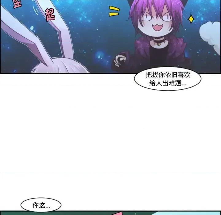 起开魔王君 起开魔王君第 86 话 第41页