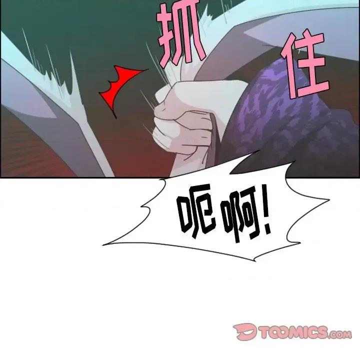 起开魔王君 起开魔王君第 86 话 第42页