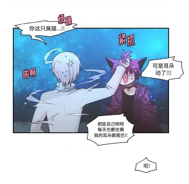 起开魔王君 起开魔王君第 86 话 第43页