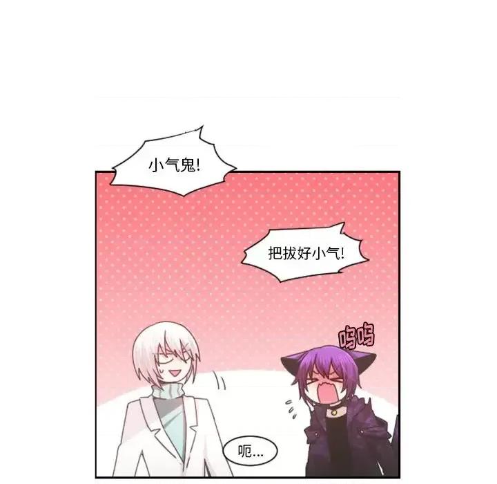 起开魔王君 起开魔王君第 86 话 第44页