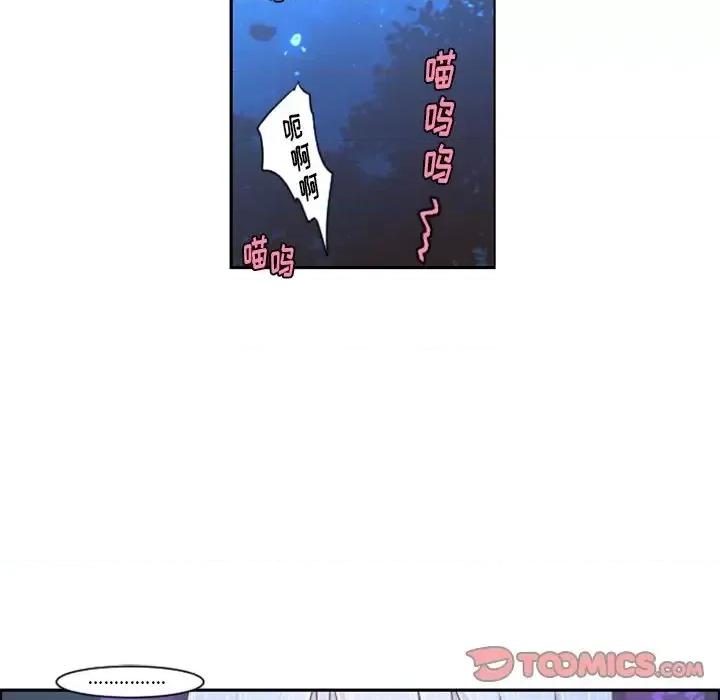 起开魔王君 起开魔王君第 86 话 第46页
