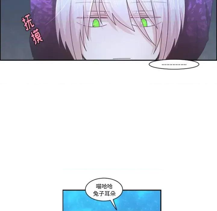 起开魔王君 起开魔王君第 86 话 第47页